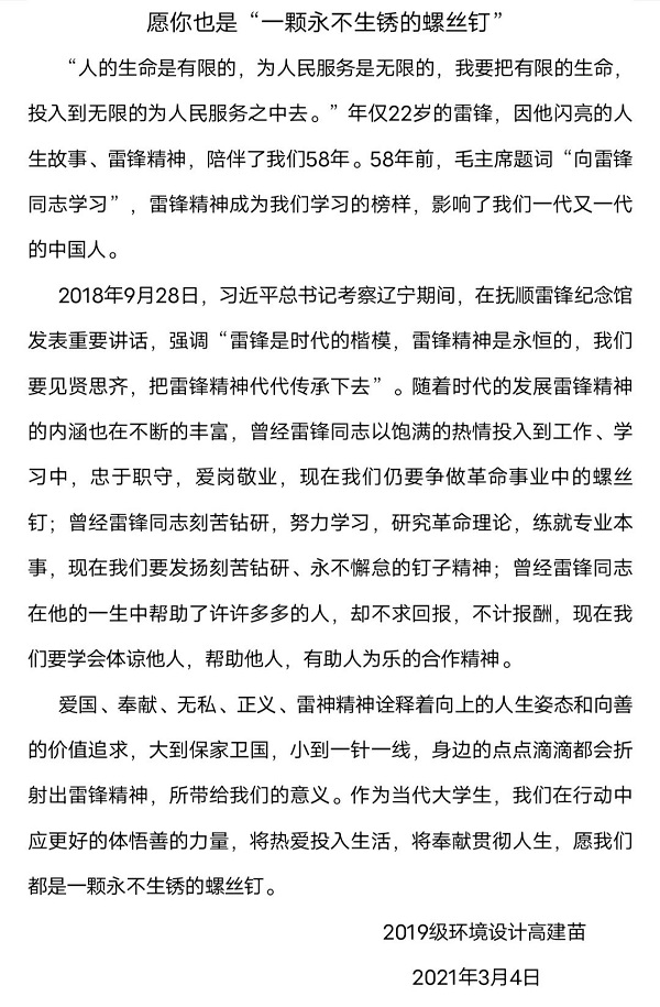 微信图片_20210323204554.jpg