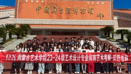 学院动态｜设计学院公共艺术专业开展艺术考察活动